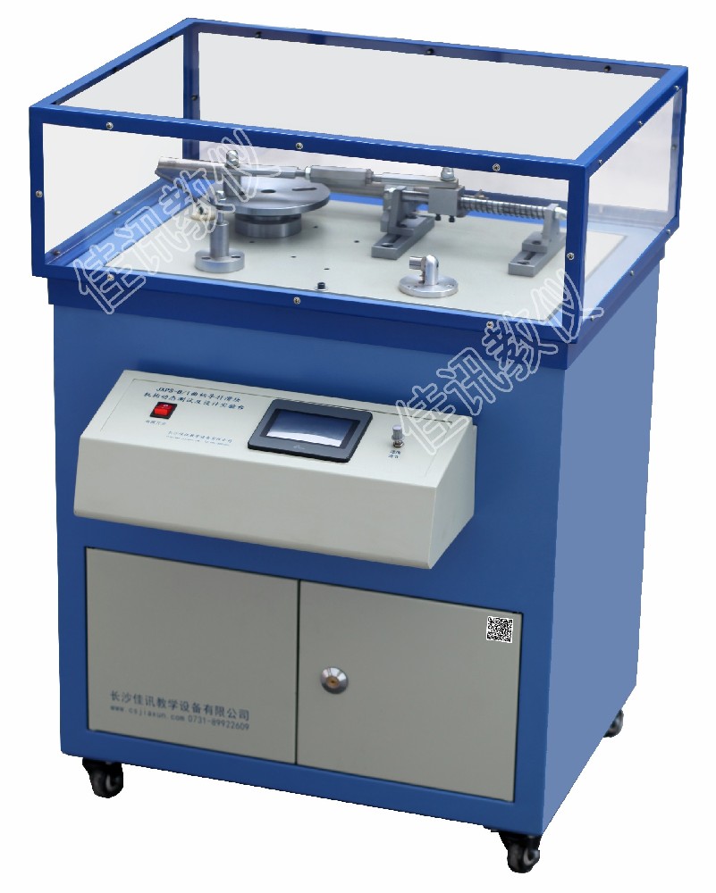 JXPS-B/1曲柄導(dǎo)桿滑塊機(jī)構(gòu)動態(tài)測試及設(shè)計實驗臺