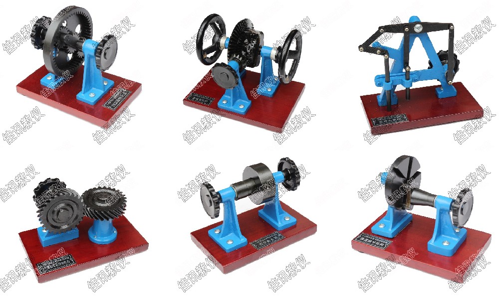 JXJ-D鋼制機(jī)構(gòu)運(yùn)動簡圖測繪模型