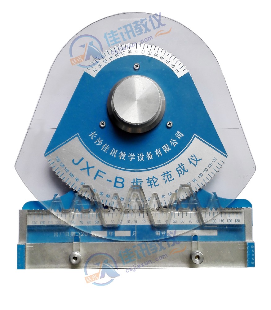 JXF-B齒輪范成儀