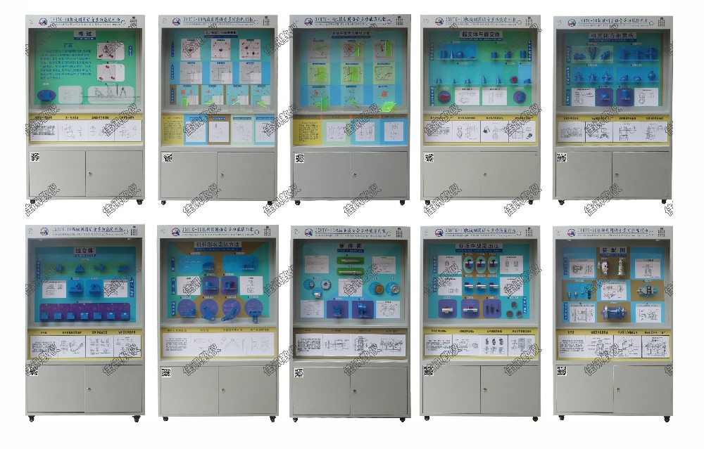 JXSJ-HTG畫法幾何與機械制圖創(chuàng)意設(shè)計智慧展示平臺