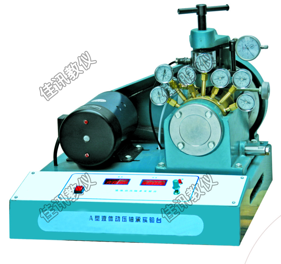 JXH-A液體動(dòng)壓滑動(dòng)軸承實(shí)驗(yàn)臺(tái)