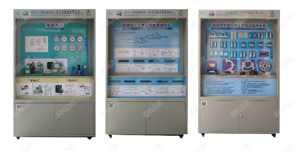 JXZG-20B機械制造工程學創(chuàng)意設計智慧展示平臺