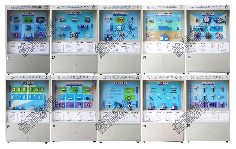 JXSJ-QG金屬切削與刀具原理創(chuàng)意設計展示平臺