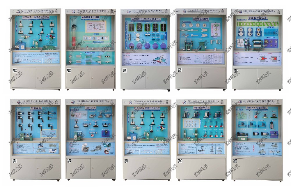 JXGG-10B金屬工藝創(chuàng)意設計智慧展示平臺