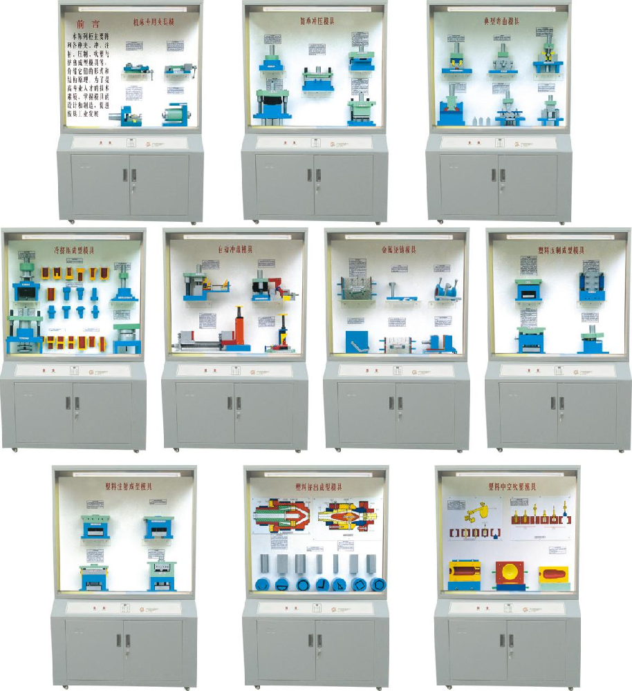JXSJ-HM模具設計與制造創(chuàng)意設計展示平臺