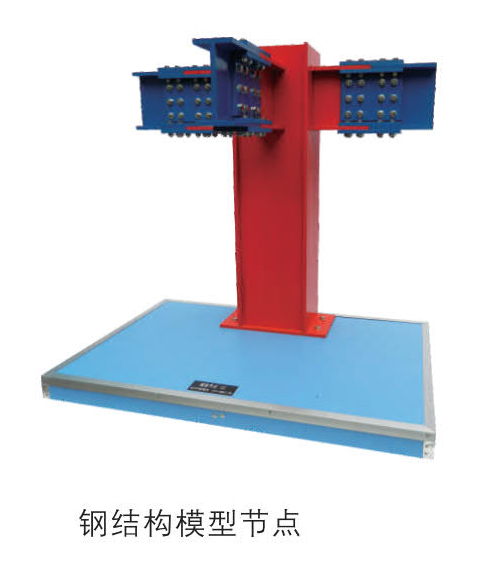 鋼結(jié)構(gòu)及基礎(chǔ)模型
