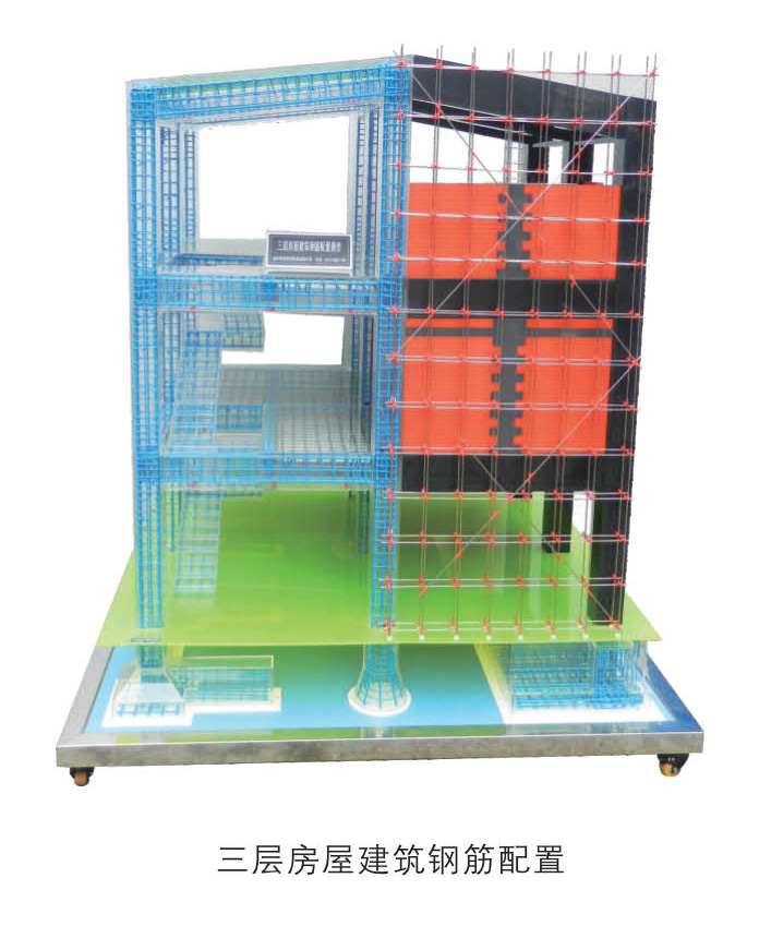 建筑配筋模型
