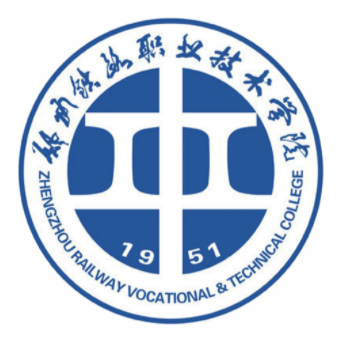 鄭州鐵路職業(yè)技術(shù)學(xué)院