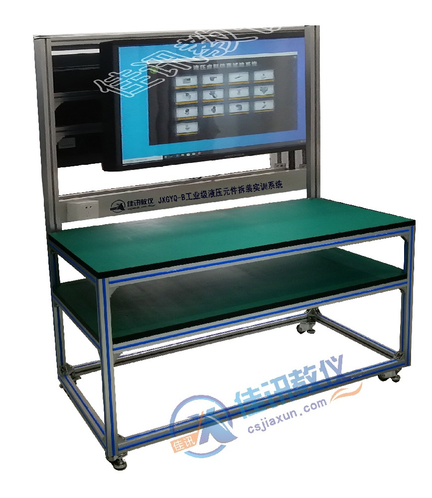 JXGYQ-B工業(yè)級(jí)液壓元件拆裝實(shí)訓(xùn)系統(tǒng)