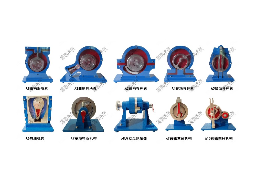 JXJ-A機(jī)構(gòu)運(yùn)動簡圖測繪模型