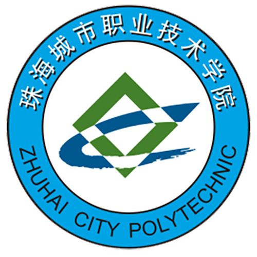 珠海城市職業(yè)技術(shù)學院